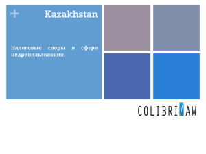 Kazakhstan intro