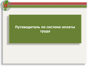 Нормативно-правовые акты, регламентирующие условия