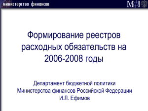 Ефимов –Ижевск 2005