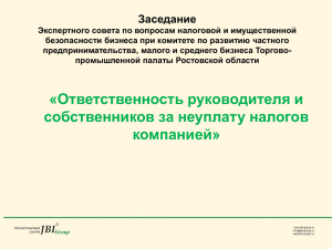 Практика применения п.1 с.122 НК РФ