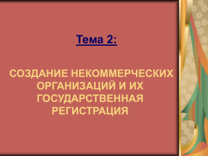 Реорганизация юридического лица в форме разделения