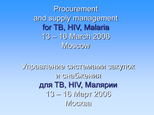 Procurement and supply management – 16 March 2006 13