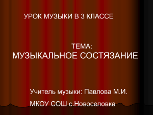 Слайд 1 - МКОУ СОШ с. Новосёловка
