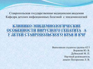 Слайд 1 - Ставропольская Государственная Медицинская