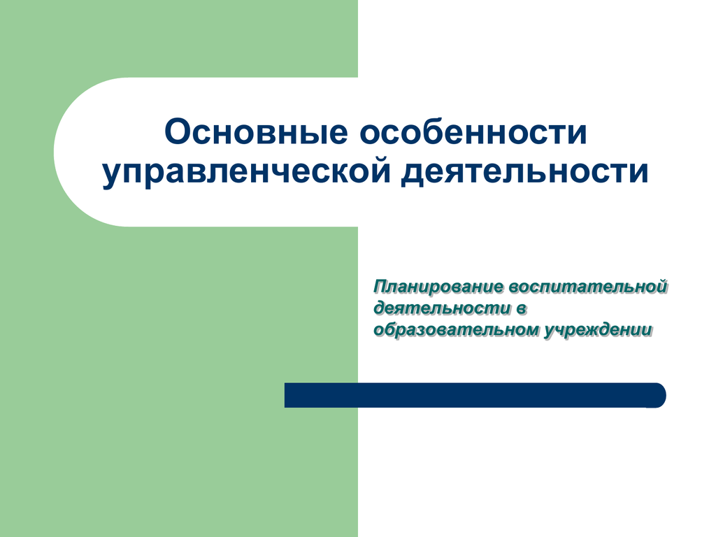 Методические рекомендации для презентации