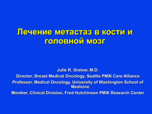Julie R. Gralow, MD Director, Breast Medical Oncology, Seattle