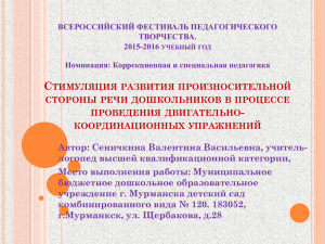 36 - Всероссийский фестиваль педагогического творчества