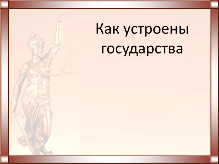 Укажите монарха к концу правления которого сложилась обозначенная на схеме