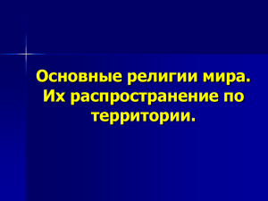 Контрольная работа по теме Мифология и религиозные культы. Мусические и немусические искусства