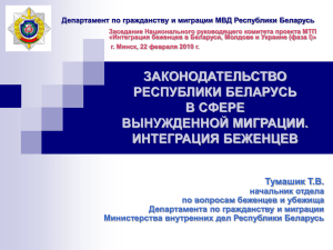 Департамент по гражданству и миграции МВД Республики