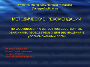 Содержание сведений о заявке