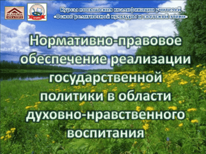 Слайд 1 - Калининградский областной институт развития