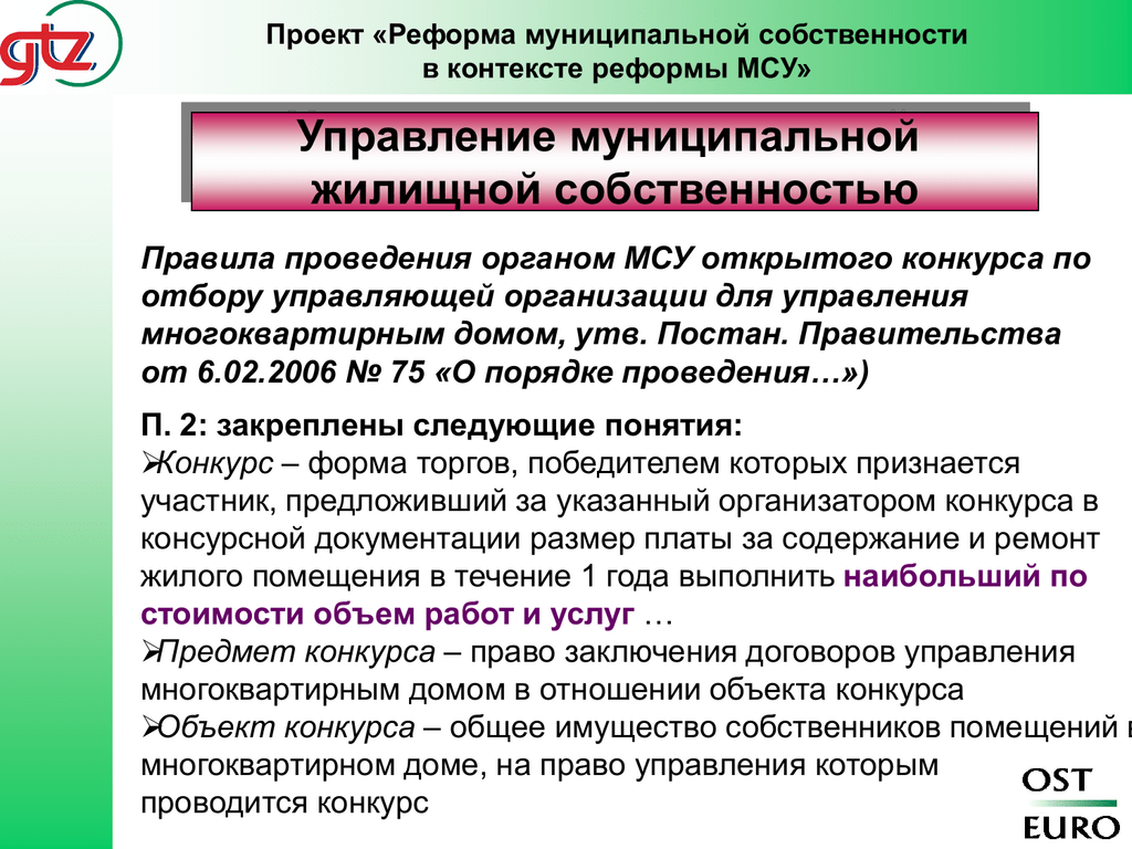 Соьственность /158 чиотзначит.