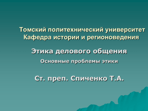 Лекция 2 - Томский политехнический университет
