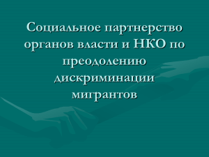 ЭКСПЕРТНЫЙ СОВЕТ ПРИ УПОЛНОМОЧЕННОМ ПО ПРАВАМ