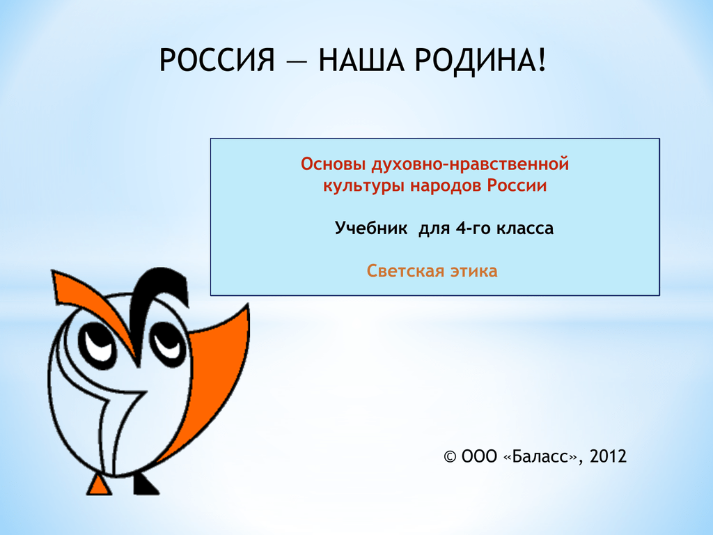 На основе учебника