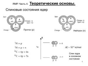 Лекция 2. Теоретические основы.