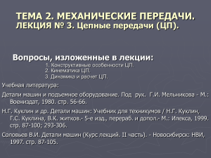 Тема 4. Соединения. Лекция № 12. Неразъёмные соединения (НС)