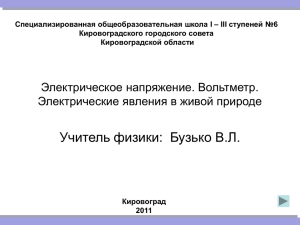 Специализированная общеобразовательная школа I – III ступеней №6 Кировоградского городского совета