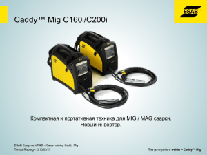 Caddy™ Mig C160i/C200i Новый инвертор. – Sales training Caddy Mig