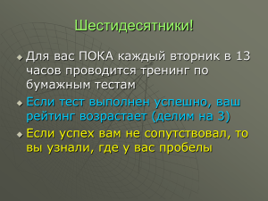 MS PowerPoint, 1,03 Мб
