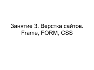 Каскадные таблицы стилей (CSS)