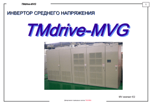 TMdrive-MVG
