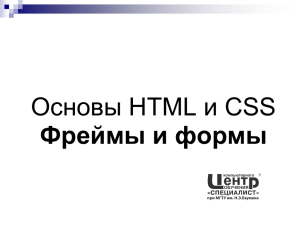 HTML & CSS. Уровень 1