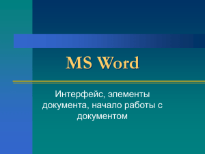 MS Word - pedportal.net