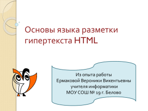 Теги и атрибуты гиперссылки - Хостинг для документов Doc4web.ru