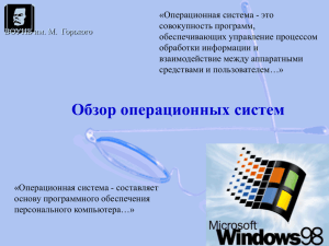 Операционная система MS-DOS