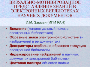 электронных библиотек