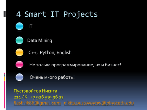 4 Smart IT Projects