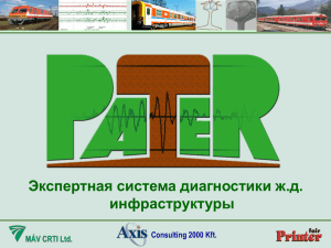 1. dia - PATER Systems