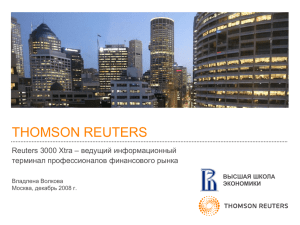 Introducing Thomson Reuters