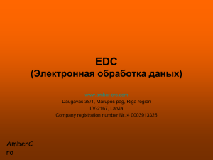 EDC - AmberCRO