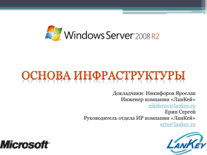 Windows Server 2008 R2 Standard Windows Server 2008