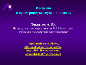 Заголовок слайда отсутствует - Иркутский государственный