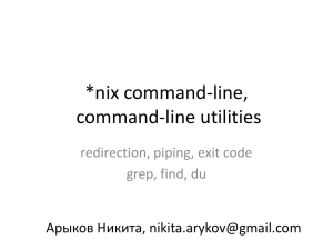 *nix command-line utilities