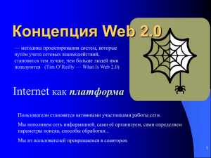 Web 2 - tolstykh.com