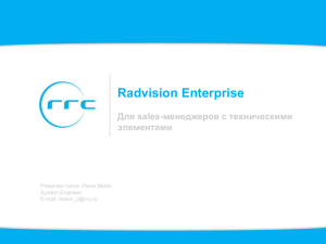 Radvision Enterprise
