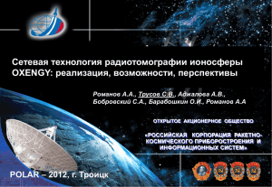 ОАО «Российские космические системы 15
