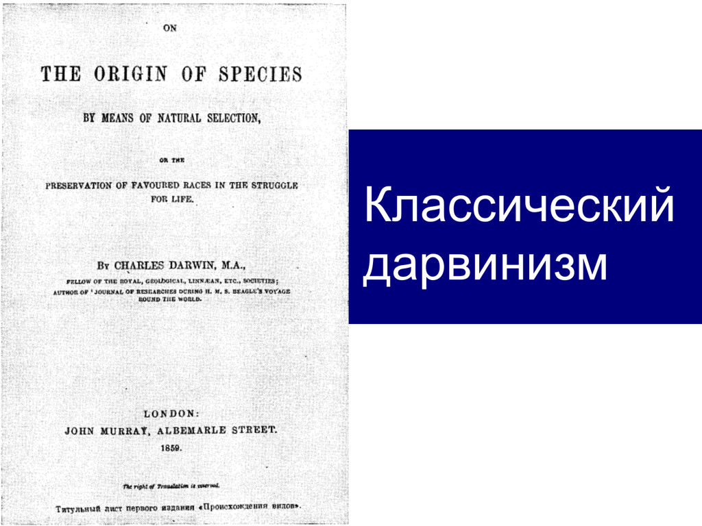 Классический дарвинизм. Дарвинизм учебник. Геологические наблюдения над вулканическими островами Дарвин книга. Основы дарвинизма учебник.