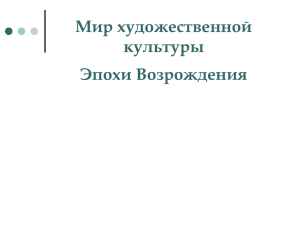 Эрмитаж, Санкт-Петербург Мона Лиза (Джоконда)