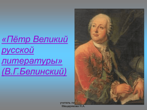 Презентация по истории - Пётр Великий