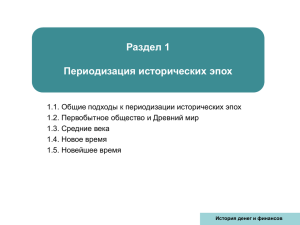 Слайд 1 - Электронная библиотека БГУ