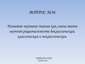 ВОПРОС №36