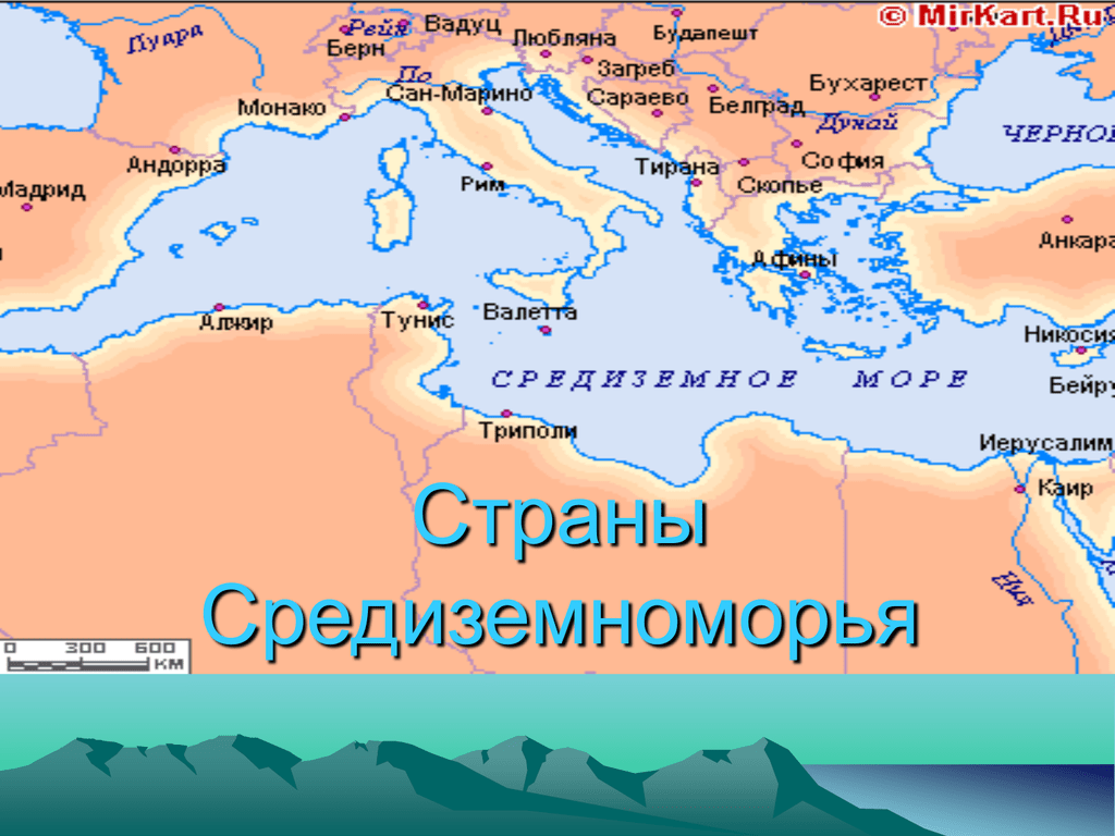 Страны вокруг Средиземного моря на карте. Государства на Средиземном море карта. Карта Средиземное море со странами. Карта Средиземного моря со странами.