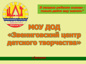 визитка ЦДТ - Образовательный портал Республики Марий Эл