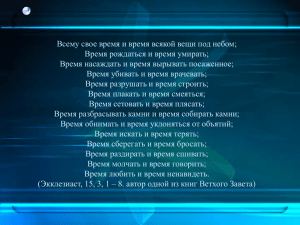 За начало эры было принято 1 августа 30 года до н. э., когда